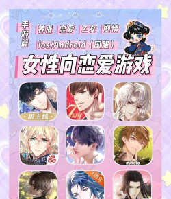 好玩的女性主角的单机游戏有哪些 2026热门的女性向手游盘点 好玩的女性主角的单机游戏有哪些 2026热门的女性向手游盘点