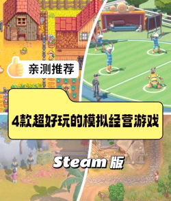 流行的商业模拟手游有哪些 2026高人气的商业模拟手游推荐合集 流行的商业模拟手游有哪些 2026高人气的商业模拟手游推荐合集