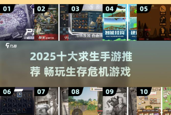 2026刺激的生存危机手游下载 2026刺激的生存危机手游下载