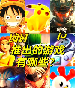 2026年腾讯热门手游排行榜:马化腾旗下最火的五款游戏 2026年腾讯热门手游排行榜:马化腾旗下最火的五款游戏