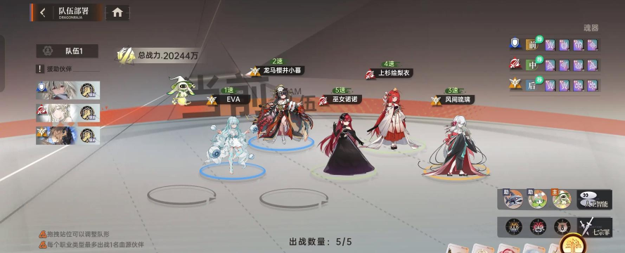 龙族卡塞尔之门绘梨衣阵容推荐 龙族卡塞尔之门绘梨衣阵容推荐