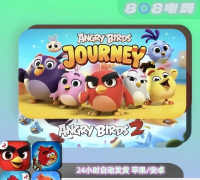 2026人气最高的愤怒的小鸟手游推荐合集 2026人气最高的愤怒的小鸟手游推荐合集