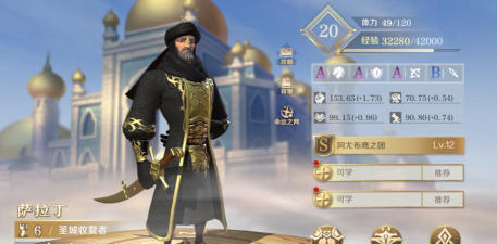 神奇植物园手游萨拉丁角色玩法详解与培养攻略 神奇植物园手游萨拉丁角色玩法详解与培养攻略