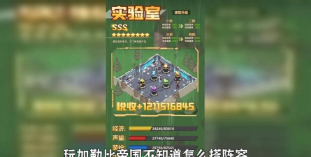 加勒比帝国阵容推荐 加勒比帝国阵容推荐