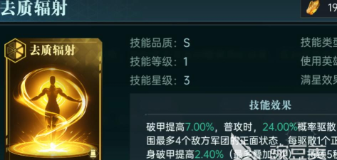 群星纪元罗峰值得抽吗 群星纪元罗峰值得抽吗