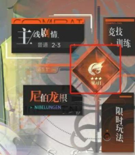 龙族卡塞尔之门小队评级段位介绍 龙族卡塞尔之门小队评级段位介绍