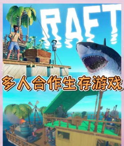 2026年人气最高的荒岛求生游戏推荐:沉浸式生存体验TOP榜单 2026年人气最高的荒岛求生游戏推荐:沉浸式生存体验TOP榜单