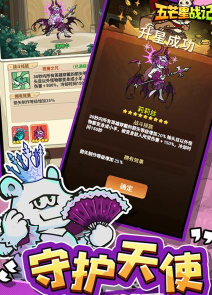 五芒星战记下载地址分享 五芒星战记下载地址分享