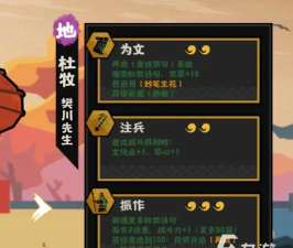 无悔华夏杜牧角色强度解析与技能搭配攻略 无悔华夏杜牧角色强度解析与技能搭配攻略