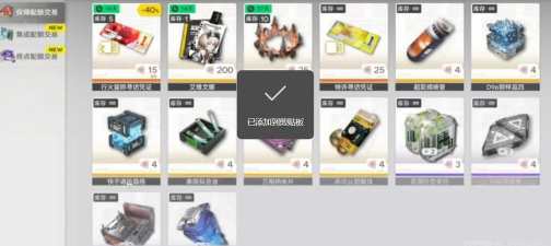 明日方舟终末地干员信物怎么获得 明日方舟终末地干员信物怎么获得