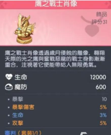 龙魂旅人炎魔转职选择与培养全攻略 龙魂旅人炎魔转职选择与培养全攻略