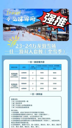 龙魂旅人滑雪模式最后一关通关攻略与技巧详解 龙魂旅人滑雪模式最后一关通关攻略与技巧详解