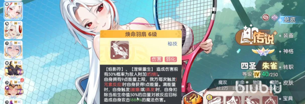 龙魂旅人朱雀转职选择指南与最佳装备搭配推荐 龙魂旅人朱雀转职选择指南与最佳装备搭配推荐