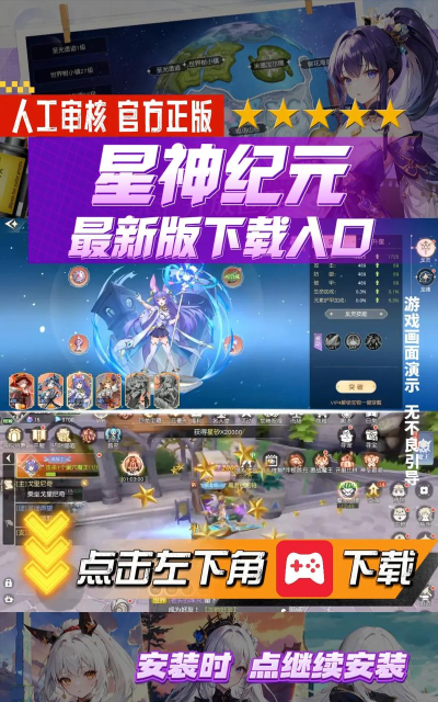 星神纪元测试资格获取渠道 星神纪元测试资格获取渠道