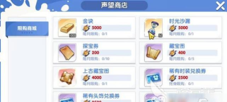 风之国世界声望商店消费推荐 风之国世界声望商店消费推荐