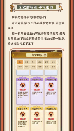 《从前有条街》玩法介绍:商战大乱斗「奇策」玩法攻略 《从前有条街》玩法介绍:商战大乱斗「奇策」玩法攻略