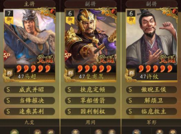 原创《三国群英志》武将推荐:最强T0武将推荐 原创《三国群英志》武将推荐:最强T0武将推荐