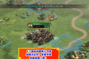 原创《三国群英志》智谋玩法攻略:智谋玩法规则技巧详解 原创《三国群英志》智谋玩法攻略:智谋玩法规则技巧详解