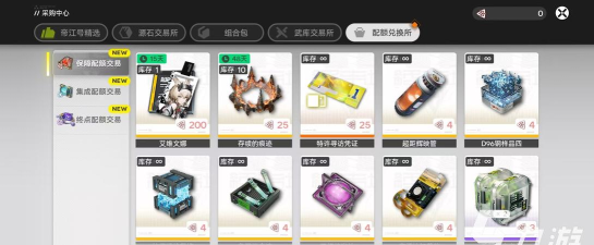 明日方舟终末地特许寻访凭证怎么获得 明日方舟终末地特许寻访凭证怎么获得