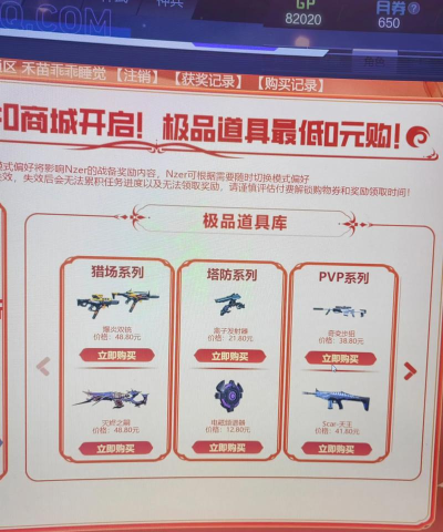 逆战未来老兵十连抽奖励活动参与方法与攻略 逆战未来老兵十连抽奖励活动参与方法与攻略