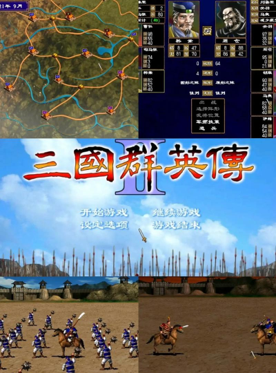 原创三国群英志电脑版下载 原创三国群英志电脑版下载