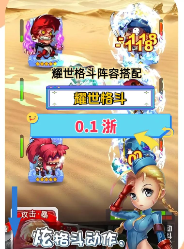 耀世格斗游戏类型与核心特色玩法详解 耀世格斗游戏类型与核心特色玩法详解