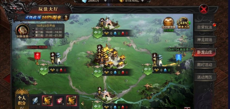 《烈焰觉醒》GVG攻略:「卧龙山庄」玩法制霸攻略指南! 《烈焰觉醒》GVG攻略:「卧龙山庄」玩法制霸攻略指南!