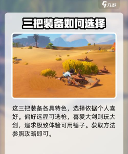 沙石镇时光新武器获取方法大全:快速入手全攻略 沙石镇时光新武器获取方法大全:快速入手全攻略