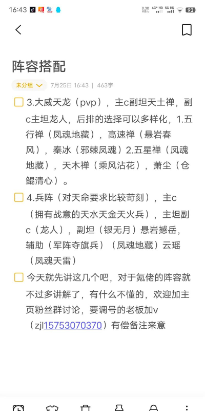 原创微氪党必看!《修真高手》新手阵容搭配与限时抽卡全攻略 原创微氪党必看!《修真高手》新手阵容搭配与限时抽卡全攻略