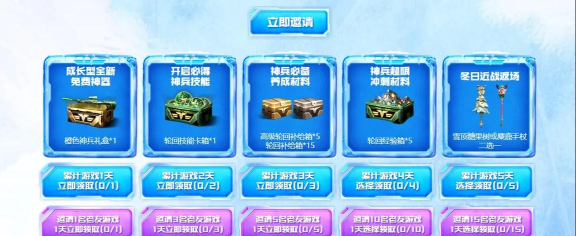 逆战未来老兵预约活动介绍 逆战未来老兵预约活动介绍