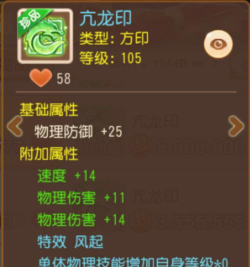 《梦幻西游》3速度+物防+示弱!辅助的梦中情印来袭 《梦幻西游》3速度+物防+示弱!辅助的梦中情印来袭