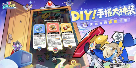 梦境护卫队在哪玩 梦境护卫队在哪玩