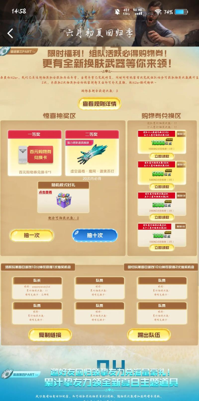 逆战未来nz券买啥好 逆战未来nz券买啥好