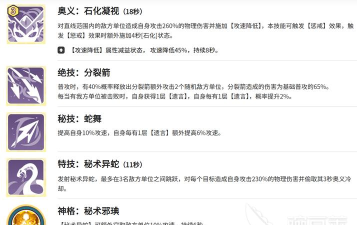 龙魂旅人蛇女阵容推荐 龙魂旅人蛇女阵容推荐