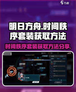 时间秩序手游氪金吗?真实氪金机制与性价比攻略 时间秩序手游氪金吗?真实氪金机制与性价比攻略