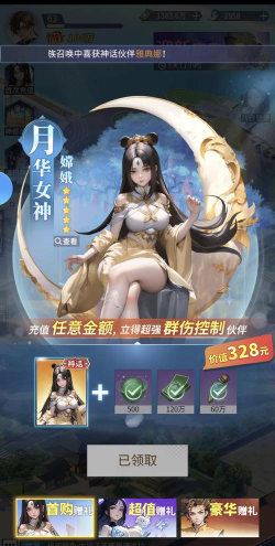 修真高手手游日游神怎么样 修真高手手游日游神怎么样