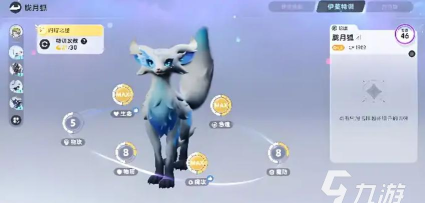 伊莫月光狐怎么获得 伊莫月光狐怎么获得