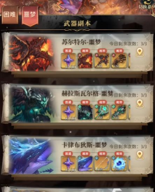 风之痕迹圣者勋章材料怎么获得 风之痕迹圣者勋章材料怎么获得