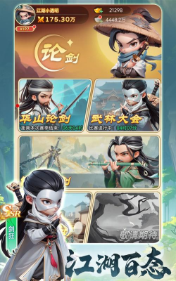 《武侠称霸》1月27日开启删档内测 《武侠称霸》1月27日开启删档内测