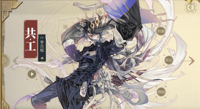 修真高手手游共工怎么样 修真高手手游共工怎么样