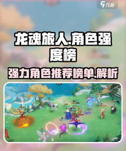 龙魂旅人洛基强度如何 龙魂旅人洛基强度如何