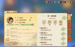 桃源深处有人家中元寄思活动什么时候开启 桃源深处有人家中元寄思活动什么时候开启