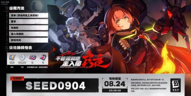 绝区零2.2复刻谁 绝区零2.2复刻谁