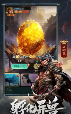 异兽灵境兑换码在哪输入? 异兽灵境兑换码在哪输入?