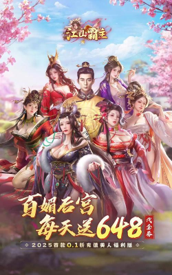 2026热门江山题材手游推荐:高人气、耐玩的策略类江山游戏下载指南 2026热门江山题材手游推荐:高人气、耐玩的策略类江山游戏下载指南