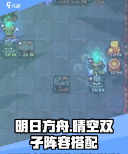 晴空双子推图阵容攻略 晴空双子推图阵容攻略