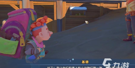 沙石镇时光基德暗号任务攻略 沙石镇时光基德暗号任务攻略