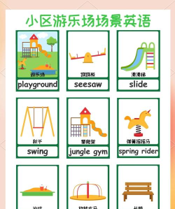 值得一玩少儿英语单词游戏有哪些 值得一玩少儿英语单词游戏有哪些