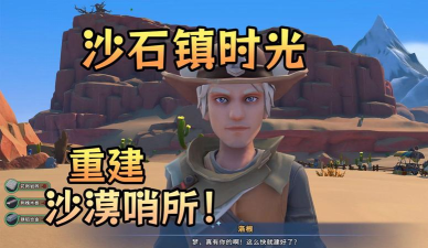 沙石镇时光洛根是谁 沙石镇时光洛根是谁