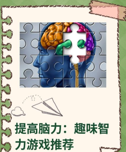 耐玩的开发大脑的游戏有哪些 2026受欢迎的智力手游下载推荐 耐玩的开发大脑的游戏有哪些 2026受欢迎的智力手游下载推荐